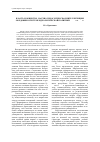 Научная статья на тему 'Власть и общество: научно-педагогическая интеллигенция Мордовии в системе идеологической политики 50-60-х гг. Xx в'