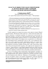 Научная статья на тему 'Власть и общество в деле попечения о детях в Пермской губернии в годы Первой мировой войны'