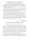 Научная статья на тему 'ВЛАСТЬ И ОБЩЕСТВО В РОССИИ: КОНФЛИКТ НАЗРЕВАЕТ'