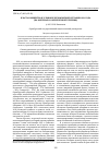 Научная статья на тему 'Власть и общество в условиях чрезвычайной ситуации 1891 года (на материалах Оренбургской губернии)'