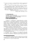 Научная статья на тему 'Власть и ожидания в республике Дагестан'