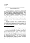 Научная статья на тему 'Власть и память в средние века (по материалам трактата de translatione imperii Марсилия Падуанского)'