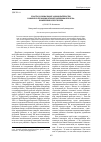 Научная статья на тему 'Власть и социальное законодательство рабочих в Германии второй половины xix века: намерения и результаты'