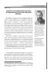 Научная статья на тему 'Власть и учительство России в годы Великой Отечественной войны'