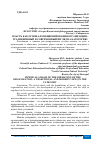 Научная статья на тему 'ВЛАСТЬ КАК ОСНОВА ФУНКЦИОНИРОВАНИЯ ОРГАНИЗАЦИИ: ТРАДИЦИОННЫЙ И СОВРЕМЕННЫЙ ВЗГЛЯД НА КАТЕГОРИЮ'