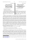 Научная статья на тему 'ВЛАСТЬ НАД ДЕМОНАМИ КАК ПОЛИТИЧЕСКАЯ ВЛАСТЬ: ПАМФЛЕТ ОБ ЭКЗОРЦИЗМЕ В ИДЕОЛОГИЧЕСКОЙ БОРЬБЕ В ЭПОХУ ЯКОВА I СТЮАРТА'