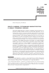 Научная статья на тему 'ВЛАСТЬ НАДЕЖД: ОТСТАИВАНИЕ ИНФРАСТРУКТУРЫ В НОВЫХ ГОРОДСКИХ РАЙОНАХ'