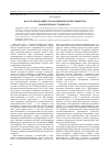 Научная статья на тему 'Власть, продразвёрстка и сибирское крестьянство накануне восстания 1921 г'