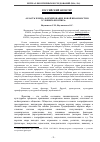 Научная статья на тему '«Власть земли»: формирование новой инаковости в условиях фронтира'