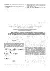 Научная статья на тему 'Влияние 1,3-миграции атома хлора на дегидрохлорирование хлоралкеновых структур ПВХ'