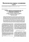 Научная статья на тему 'Влияние 1-нитрозо-2-нафтолаткобальта (III) на радикальную полимеризацию виниловых мономеров'
