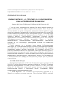 Научная статья на тему 'Влияние 3-метил-2, 3, 4, 5, -тетрагидро-1 h- 1,5-бензодиазепин- 2-она на поведенческие реакции крыс'