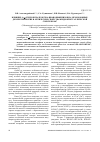 Научная статья на тему 'Влияние 4-(w)-гидроксиалкокси-4-цианобифенилов на мезоморфные, диэлектрические и оптические свойства жидкокристаллической смеси ЖК-807'