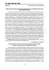 Научная статья на тему 'Влияние абиотических факторов на урожайность сортов ячменя в лесостепи Приенисейской Сибири'