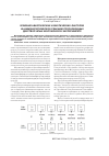 Научная статья на тему 'Влияние абиотических и биотических факторов на иммунологическую реакцию пресноводных двустворчатых моллюсков в эксперименте'