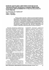 Научная статья на тему 'Влияние адаптации к действию периодической гипобарической гипоксии на физико-химические характеристики биомембран и работоспособность спортсменов'