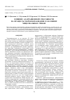 Научная статья на тему 'Влияние адаптационной способности на процессы формообразования в колониях мицелиальных грибов'