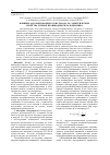 Научная статья на тему 'Влияние адсорбированного кислорода на электрические свойства пленок производных фталоцианина'