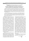 Научная статья на тему 'Влияние адсорбированного кислорода на проводимость пленок композита фталоцианин меди-полистирол'