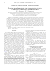 Научная статья на тему 'Влияние адсорбированного слоя на резонансные частоты и добротность сферических микрорезонаторов'