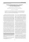 Научная статья на тему 'Влияние адсорбированных молекул 3,4 бензпирена на электропроводимость клиноптилолита и его ионозамещенных форм'