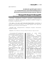 Научная статья на тему 'Влияние адсорбции влаги на анизотропию электропроводности эпоксистеклопластиков разных марок'