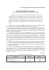 Научная статья на тему 'Влияние адсорбционной очистки на свойства отработанного моторного масла'