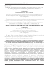 Научная статья на тему 'ВЛИЯНИЕ АДСОРБЦИОННЫХ ЯВЛЕНИЙ НА ПОВЕРХНОСТИ КАТАЛИЗАТОРА НА ВЫХОД ПРОДУКТОВ В НЕФТЯНЫХ ДИСПЕРСНЫХ СИСТЕМАХ'