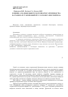 Научная статья на тему 'Влияние аэральных выбросов силикатного производства на травяно-кустарниковый ярус соснового биогеоценоза'