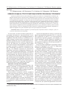 Научная статья на тему 'Влияние аэрации на структуру микробных комплексов низинных торфяников'