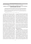 Научная статья на тему 'Влияние агонистов каннабиноидных рецепторов на резистентность миокарда к действию ишемии и реперфузии'