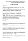 Научная статья на тему 'ВЛИЯНИЕ АГРЕГАТОРОВ ТАКСИ НА КАЧЕСТВО ТАКСОМОТОРНЫХ УСЛУГ В РОССИИ'