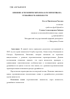 Научная статья на тему 'ВЛИЯНИЕ АГРОХИМИЧЕСКИХ ПОКАЗАТЕЛЕЙ ПОЧВЫ НА УРОЖАЙНОСТЬ ЖИМОЛОСТИ'