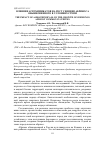 Научная статья на тему 'ВЛИЯНИЕ АГРОХИМИКАТОВ НА РОСТ СЕЯНЦЕВ АБРИКОСА ОБЫКНОВЕННОГО В УСЛОВИЯХ СТЕПИ'