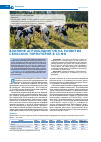Научная статья на тему 'Влияние агрохолдингов на развитие сельских территорий в СЗ ФО'