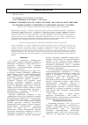 Научная статья на тему 'Влияние агроминералов, их наностуктурных аналогов по фону внесения органоминеральных удобрений на содержание фосфора в гречихе'