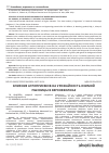 Научная статья на тему 'ВЛИЯНИЕ АГРОПРИЕМОВ НА УРОЖАЙНОСТЬ ОЗИМОЙ ПШЕНИЦЫ В ВЕРХНЕВОЛЖЬЕ'