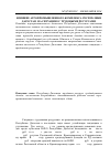 Научная статья на тему 'Влияние агропромышленного комплекса республики Дагестан на ситуацию с трудовыми ресурсами'