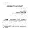 Научная статья на тему 'ВЛИЯНИЕ АГРОТЕХНИЧЕСКИХ ПРИЕМОВ НА ФОРМИРОВАНИЕ СТРУКТУРЫ УРОЖАЯ СОИ'