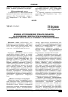 Научная статья на тему 'Влияние агротехнических приемов обработки на физические свойства почв и мобилизацию подвижных форм азота в условиях Алтайского Приобья'