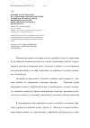 Научная статья на тему 'Влияние агротехнологий на содержание элементов питания в почве под посевом озимой пшеницы на черноземе выщелоченном западного Предкавказья'