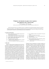 Научная статья на тему 'Влияние активации поверхности на процесс газодинамического напыления'