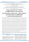 Научная статья на тему 'ВЛИЯНИЕ АКТИВНОСТИ CYP2D6 НА ЭФФЕКТИВНОСТЬ И БЕЗОПАСНОСТЬ ФЛУВОКСАМИНА У ПАЦИЕНТОВ С ДЕПРЕССИВНЫМИ РАССТРОЙСТВАМИ, КОМОРБИДНЫМИ С АЛКОГОЛЬНОЙ ЗАВИСИМОСТЬЮ'