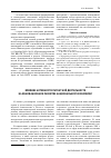 Научная статья на тему 'Влияние активности патентной деятельности на инновационное развитие национальной экономики'
