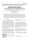 Научная статья на тему 'Влияние акцепторов дырок и предварительного облучения на электронный транспорт поливинилкарбазола'