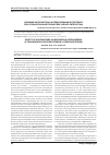 Научная статья на тему 'Влияние акупунктуры на репаративный остеогенез при чрескостном остеосинтезе (обзор литературы)'