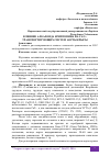 Научная статья на тему 'ВЛИЯНИЕ АЛКАЛОИДА КРИПТОПИНА НА СА2+-ТРАНСПОРТИРУЮЩИХ СИСТЕМ АОРТЫ КРЫСЫ'