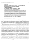 Научная статья на тему 'Влияние алкилирующего агента на эффективность и селективность новых полимерных анионообменников'