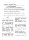 Научная статья на тему 'Влияние алкилоксибензолов на рост и продукцию субтилизина рекомбинантным штаммом b acillussubtilis'