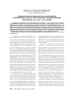Научная статья на тему 'Влияние алкилоксибензолов на восприятие гомосеринлактонов в тесте индукции люминесценции Escherichia coli luxR+ luxI_luxCDABE'